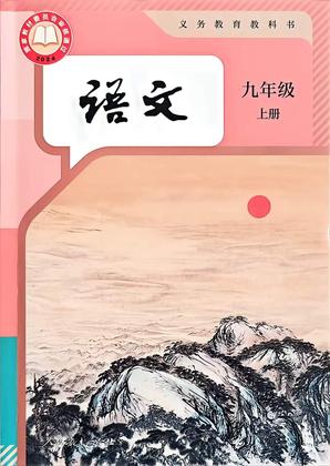 人教版数学四年级上册